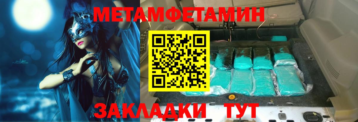 АМФ Premium  Вход с VPN  Amphetamine  Родники 