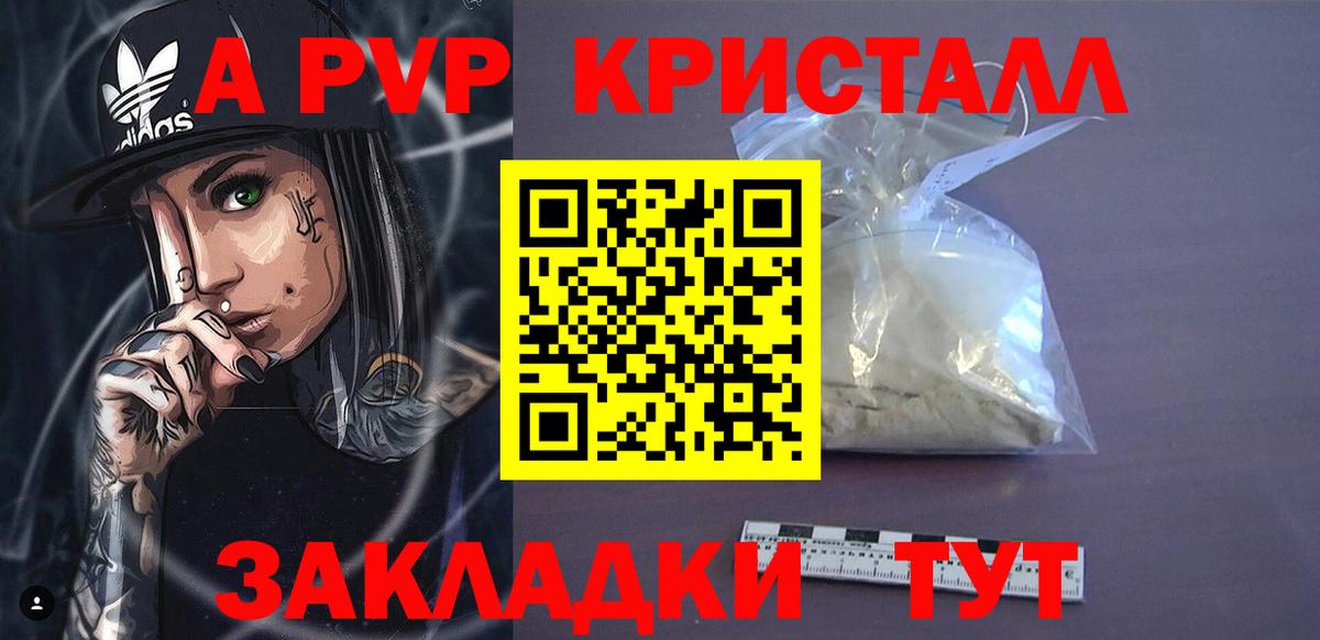 купить наркотик  Альфа ПВП  Родники  A PVP СК  Вход с VPN  А ПВП Crystall  APVP СК КРИС 