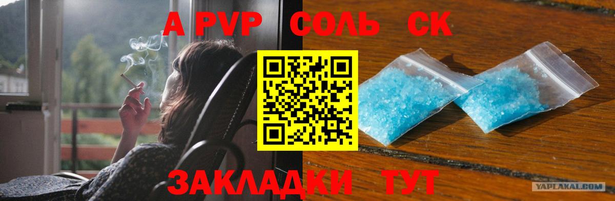 APVP VHQ Родники