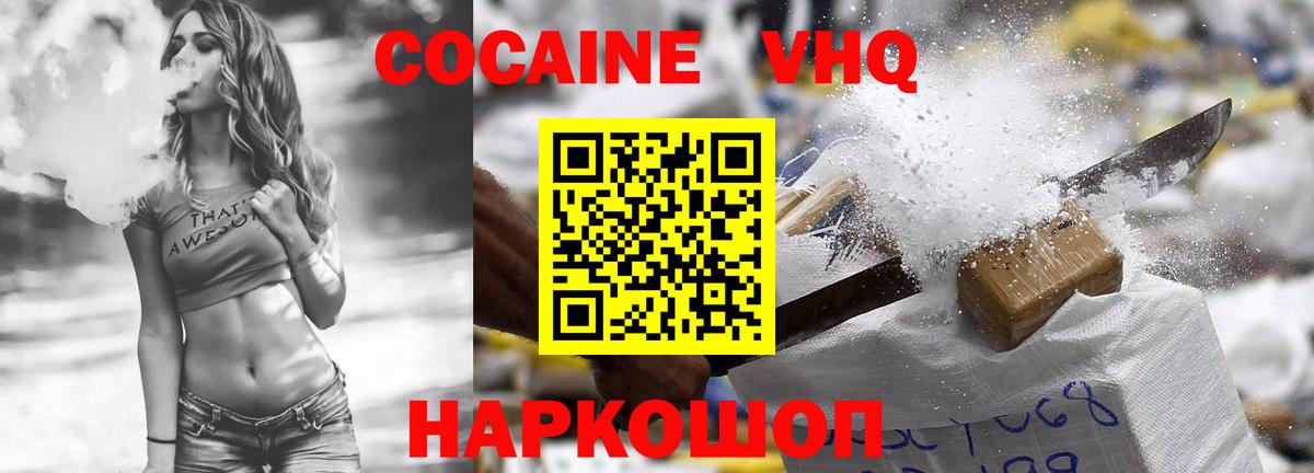 Родники  Кокаин 98%  Кокаин VHQ  Вход с VPN 