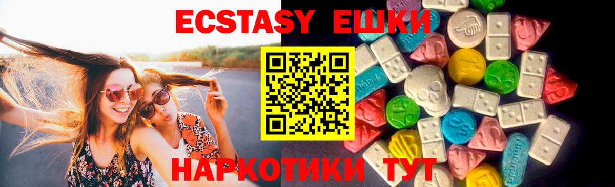 Ecstasy диски Родники