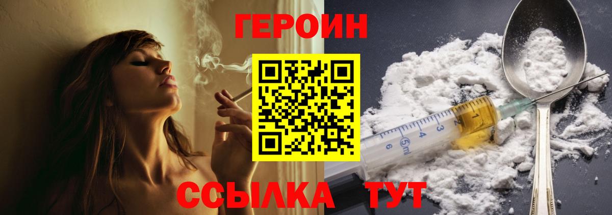 Родники  Героин герыч  ГЕРОИН  Вход с VPN 