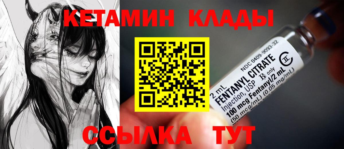 Родники  Кетамин ketamine  Вход с VPN  КЕТАМИН VHQ 