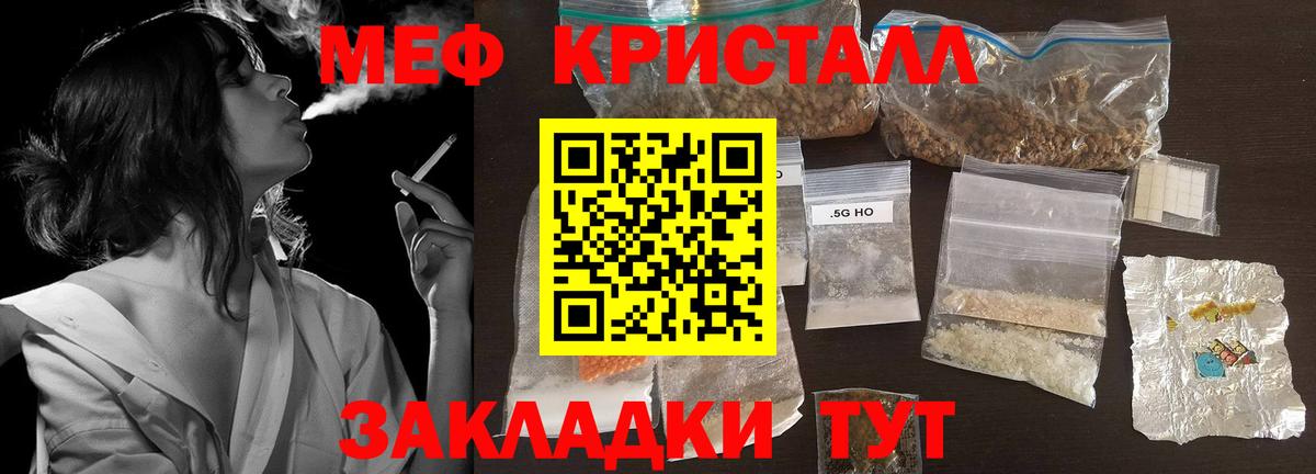 Родники  МЯУ-МЯУ кристаллы  МЯУ-МЯУ  Вход с VPN 