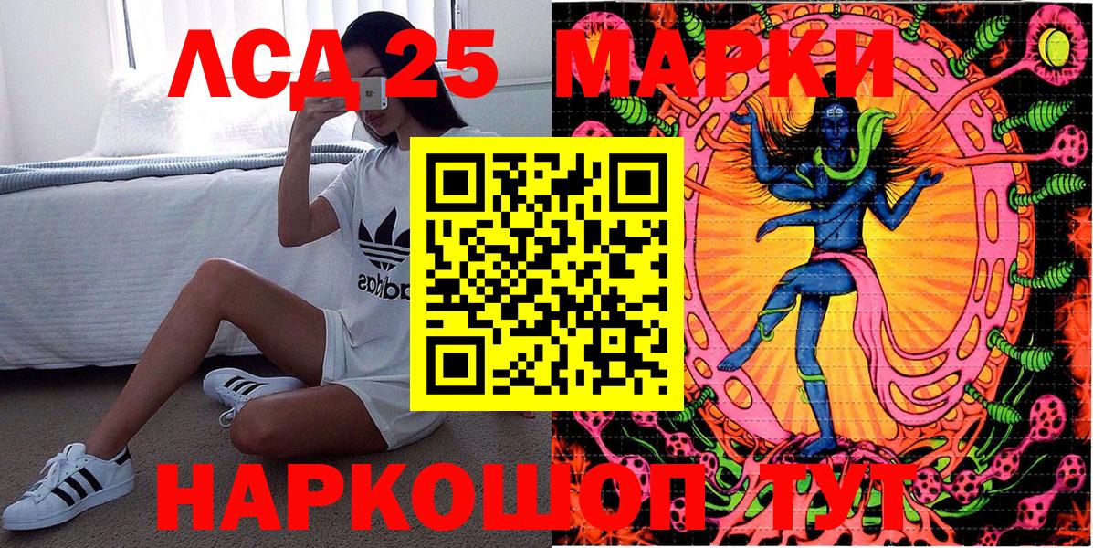 Наркотические марки 1,8мг Родники