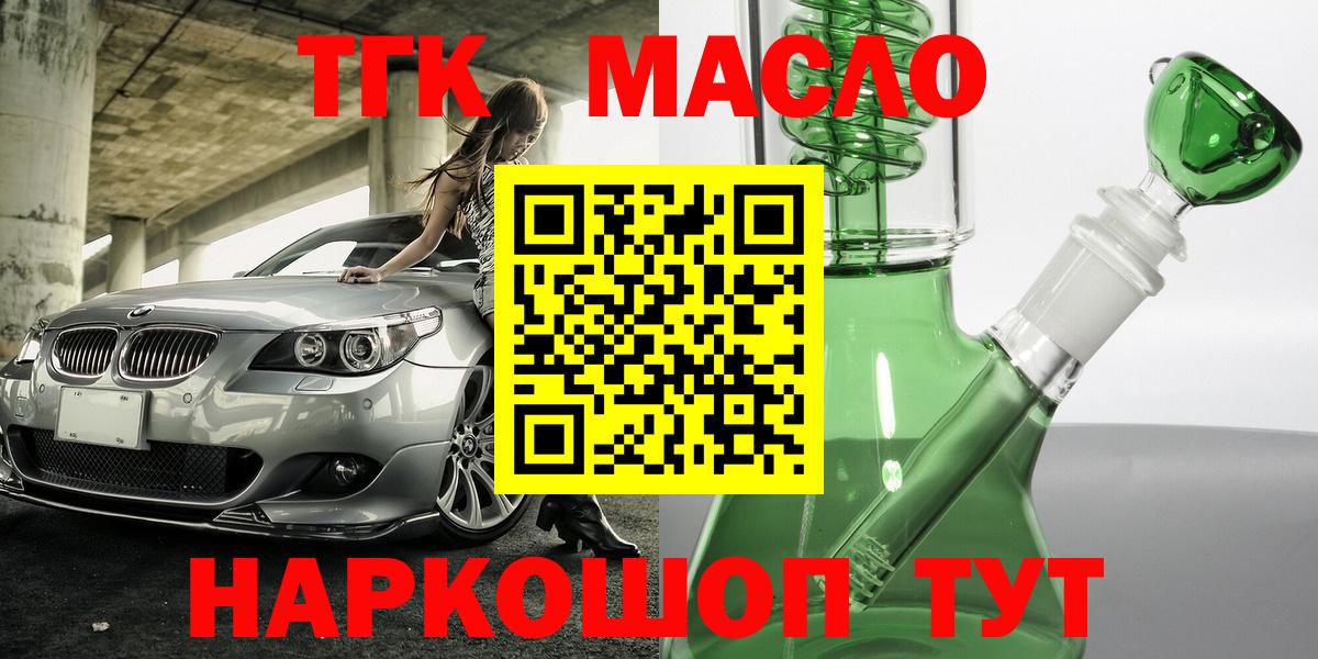 Родники  ТГК жижа  ТГК концентрат  Вход с VPN 