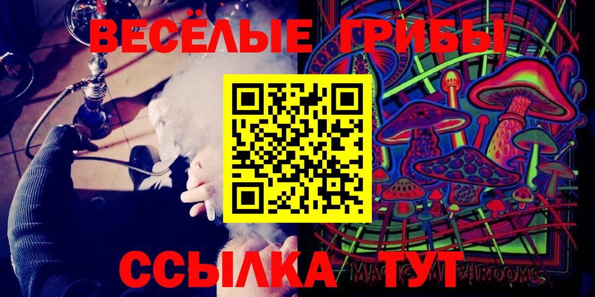 Родники  Галлюциногенные грибы Magic Shrooms  Вход с VPN  Галлюциногенные грибы Magic Shrooms 