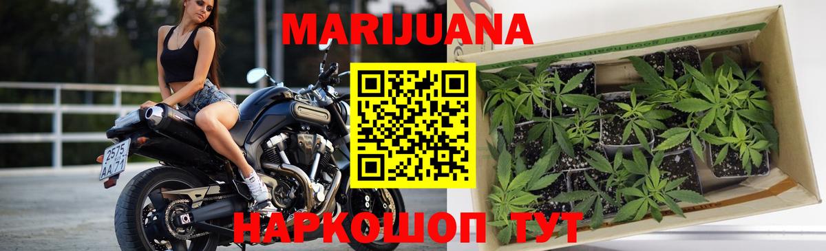 Марихуана Ganja Родники